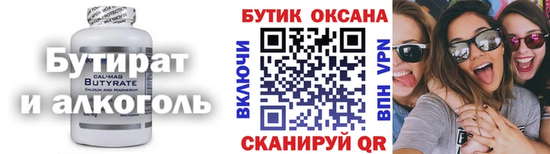 Бутират оксибутират  Северск 