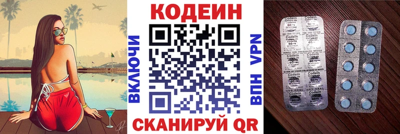 Кодеин напиток Lean (лин)  нарко площадка телеграм  Северск  закладка 