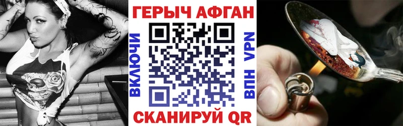 ГЕРОИН Heroin  гидра сайт  Северск 