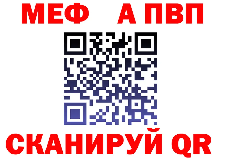 МЕФ кристаллы вход shop blacksprut Северск