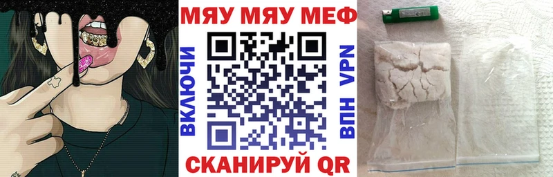 Мефедрон mephedrone  закладка  Северск 