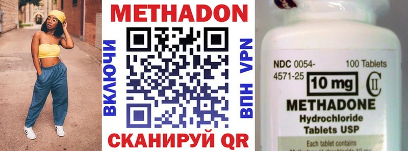МЕТАДОН белоснежный  Северск 